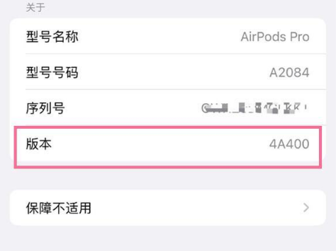 集宁苹果手机维修分享AirPods pro固件安装方法 