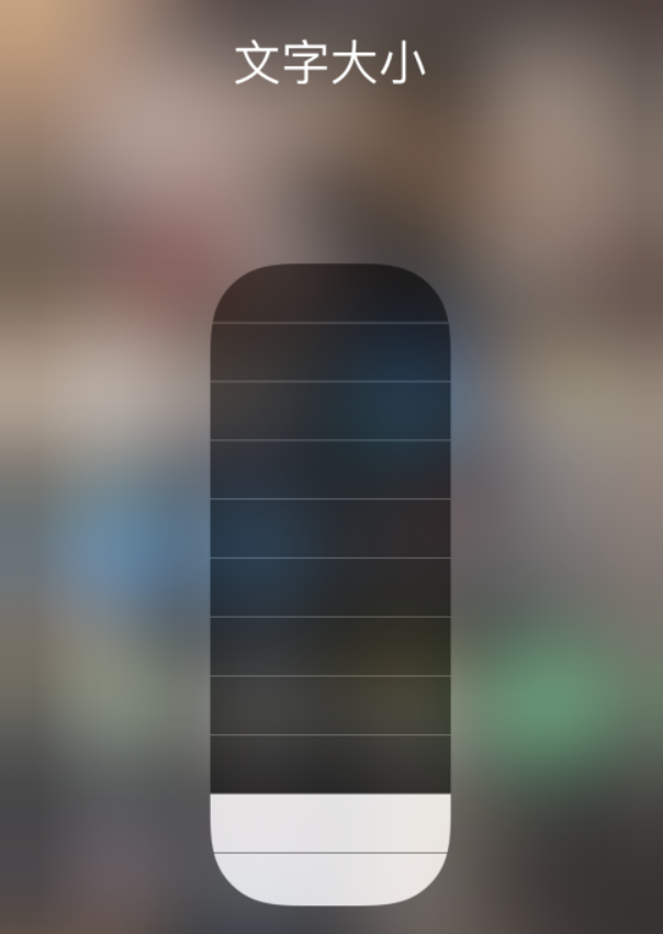 集宁苹果手机维修分享小技巧：在 iPhone 控制中心快速调节字体大小 