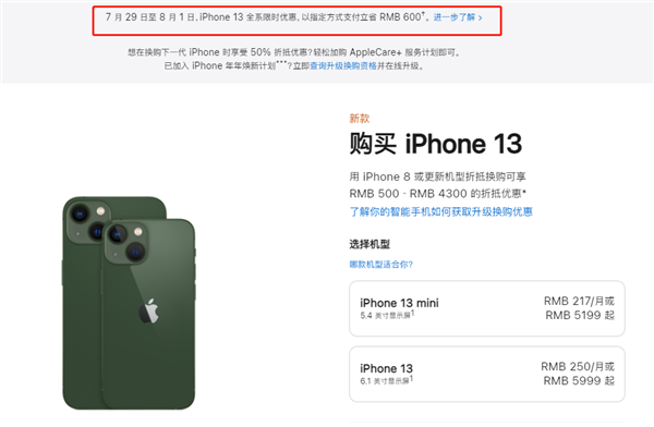 集宁苹果13维修分享现在买iPhone 13划算吗 