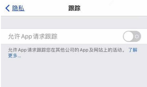 集宁苹果13维修分享使用iPhone13时如何保护自己的隐私 