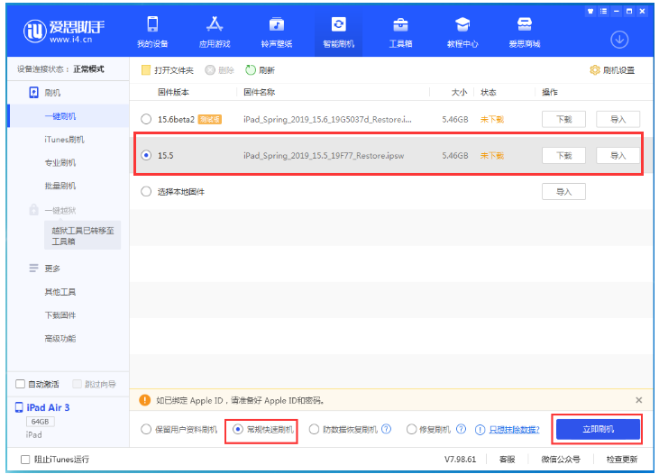 集宁苹果手机维修分享iOS 16降级iOS 15.5方法教程 