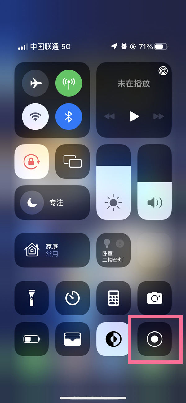 集宁苹果13维修分享iPhone 13屏幕录制方法教程 