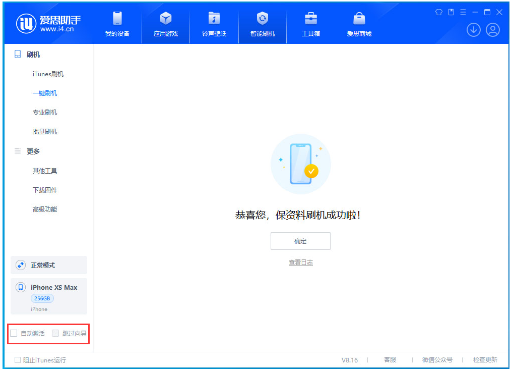 集宁苹果手机维修分享iOS 17.3.1正式版一键刷机教程 