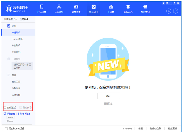 集宁苹果手机维修分享iOS 17.0.3 正式版升级 