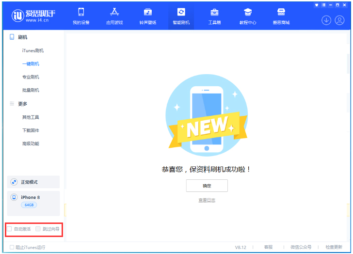 集宁苹果手机维修分享iOS 17.0.2 正式版升级 