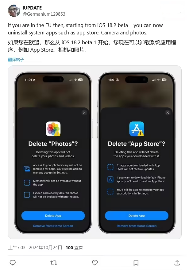 集宁苹果手机维修分享iOS 18.2 支持删除 App Store 应用商店 