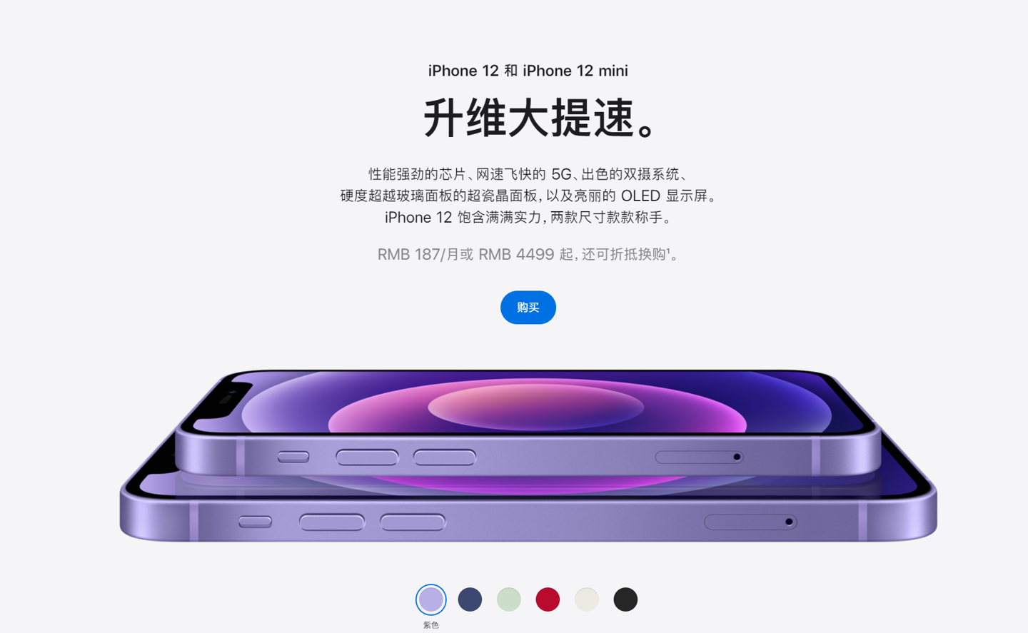 集宁苹果手机维修分享 iPhone 12 系列价格降了多少 