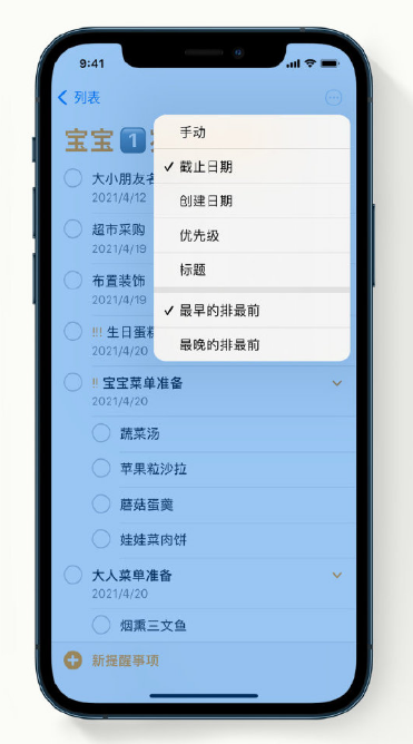 集宁苹果手机维修分享iPhone 12 小技巧 