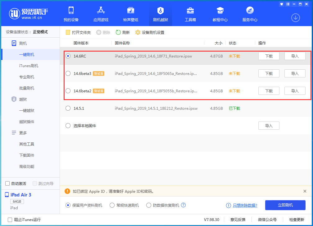 集宁苹果手机维修分享升级iOS14.5.1后相机卡死怎么办 