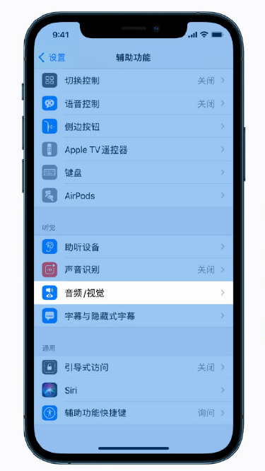 集宁苹果手机维修分享iPhone 12 小技巧 