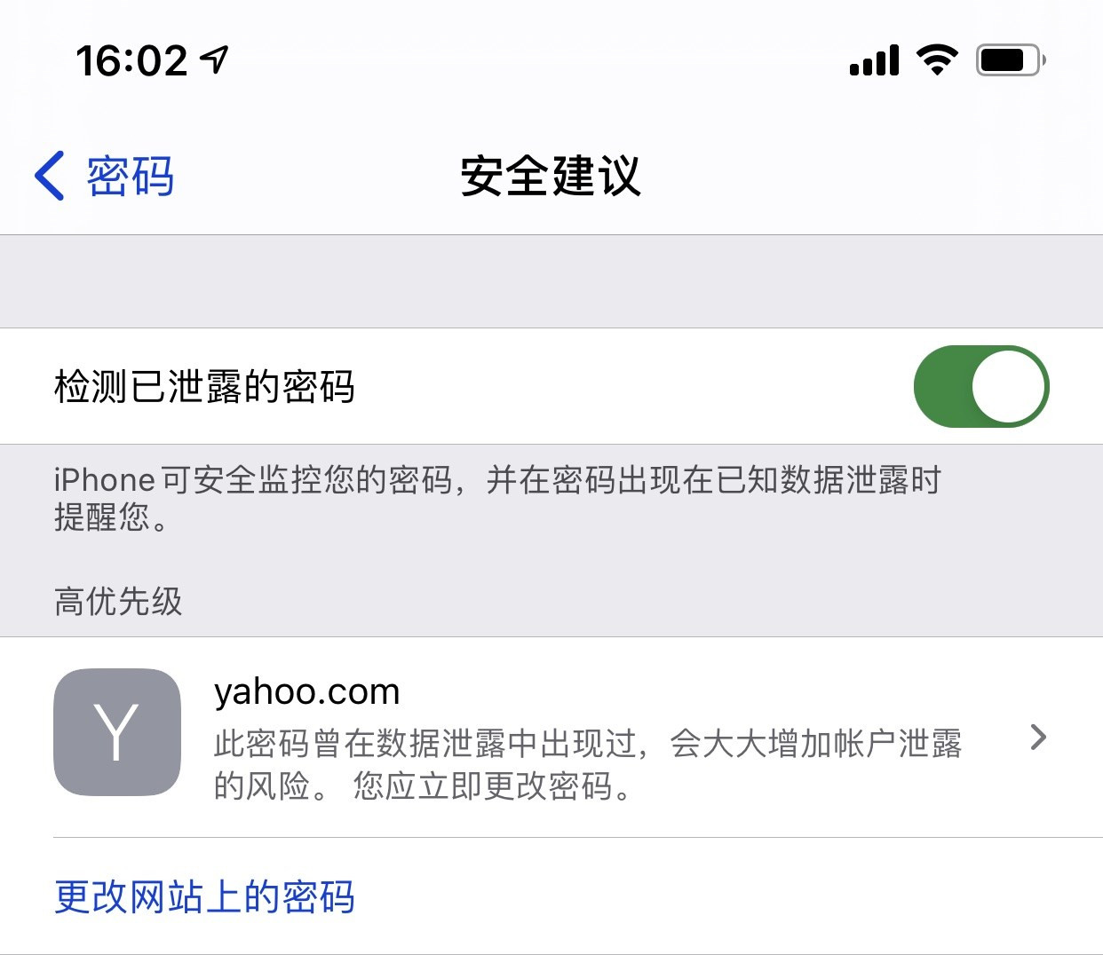 集宁苹果手机维修分享iCloud 钥匙串有什么用 