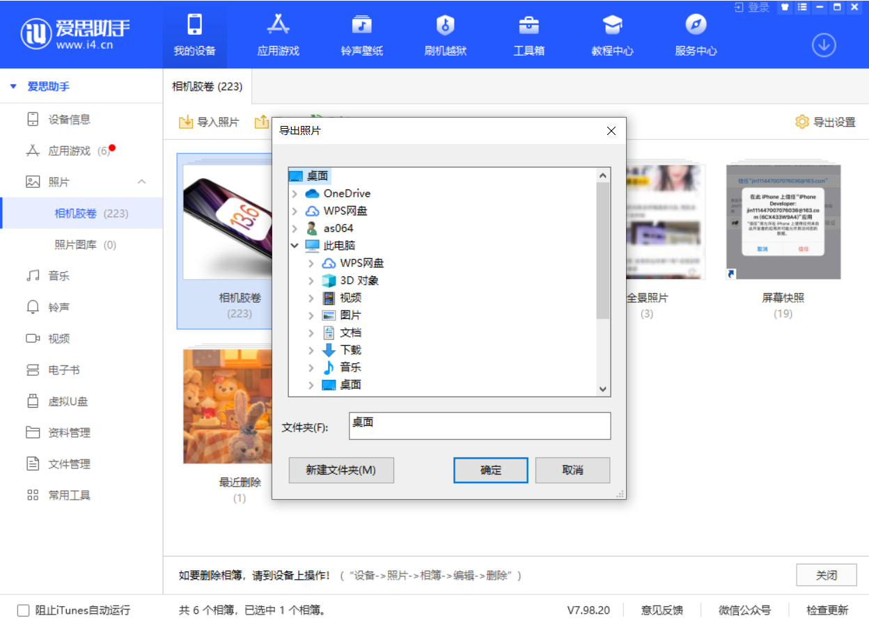 集宁苹果手机维修分享如何将 iPhone 12 中的照片快速备份到电脑中 