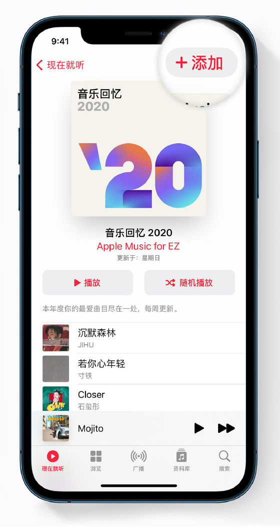 集宁苹果手机维修分享如何在 Apple Music 中查看过去一年听的歌 