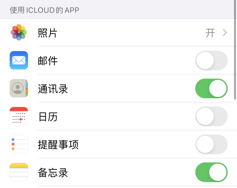 集宁苹果手机维修分享如何在 iPhone 12 上使用 iCloud 备份或同步数据 