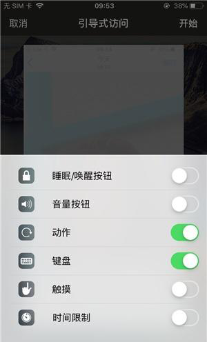 集宁苹果手机维修分享iOS 14中引导式访问模式有什么用 