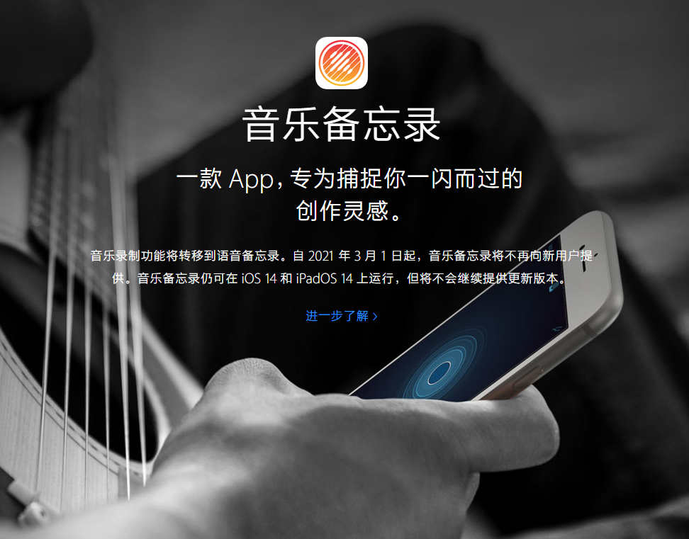 集宁苹果手机维修分享苹果官方“音乐备忘录”应用即将下架，如何转移录音 