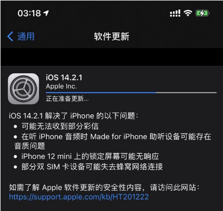 集宁苹果手机维修分享iOS 14.2.1正式版发布 