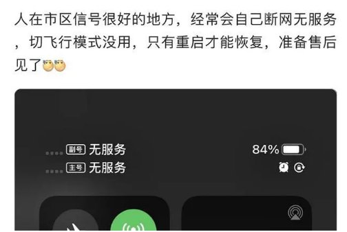 集宁苹果手机维修分享iPhone12经常进入无服务状态怎么办 