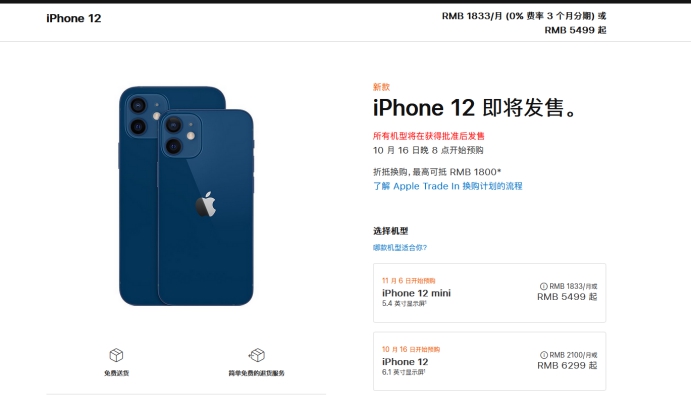 集宁苹果手机维修分享今年的iPhone12便宜吗 