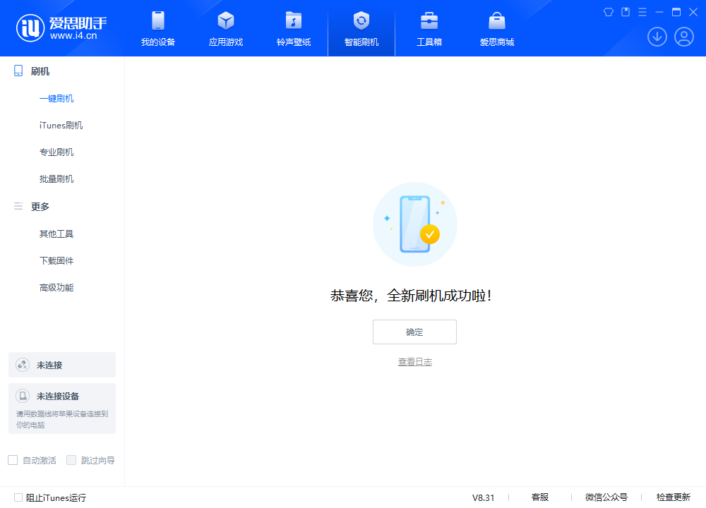 集宁苹果手机维修分享iOS 18.2正式版升级_iOS 18.2正式版一键刷机教程 