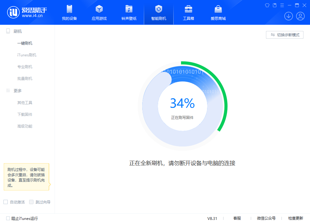 集宁苹果手机维修分享iOS 18.2RC版升级_iOS 18.2RC版一键刷机教程 
