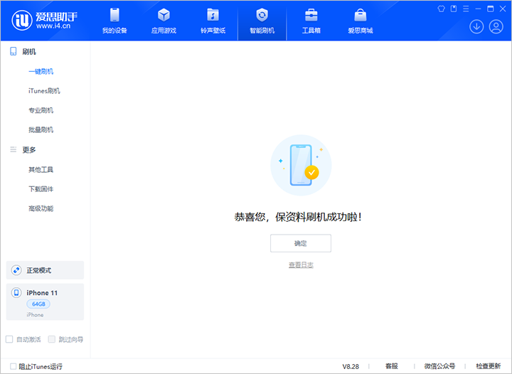 集宁苹果手机维修分享iOS 17.7 RC版升级_iOS 17.7 RC版一键刷机教程 