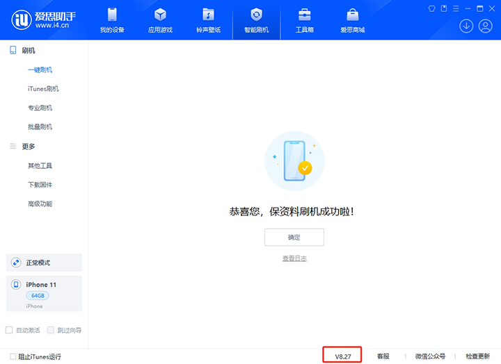 集宁苹果手机维修分享iOS 17.6正式版评测_iOS 17.6正式版一键刷机教程 