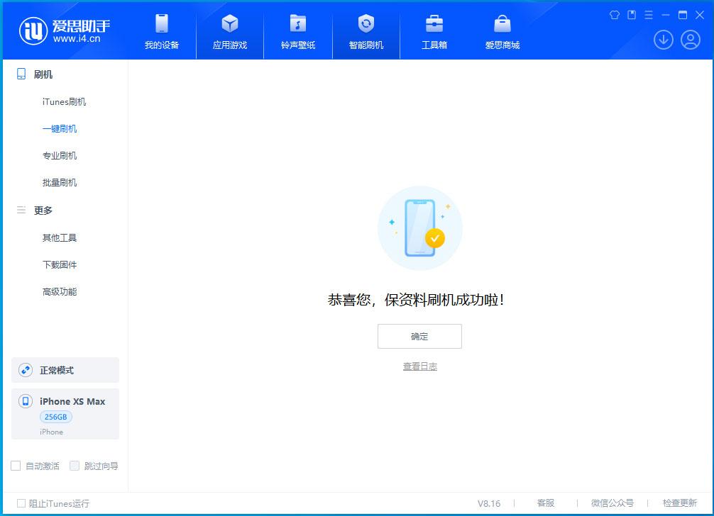 集宁苹果手机维修分享iOS 17.5测试版升级_iOS 17.5测试版一键刷机教程 