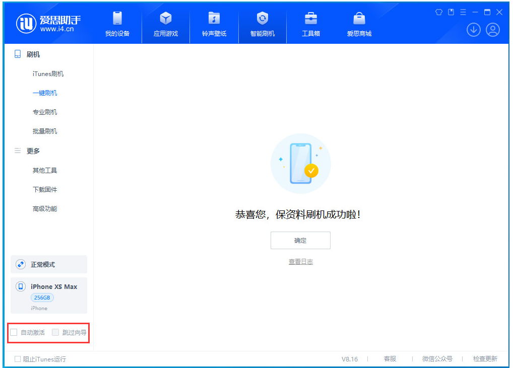 集宁苹果手机维修分享iOS 17.4 RC版升级_iOS 17.4 RC版一键刷机教程 