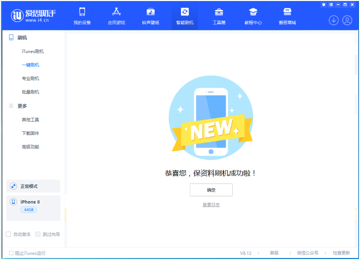 集宁苹果手机维修分享iOS 16.7.3RC版升级_iOS 16.7.3 RC版一键刷机教程 