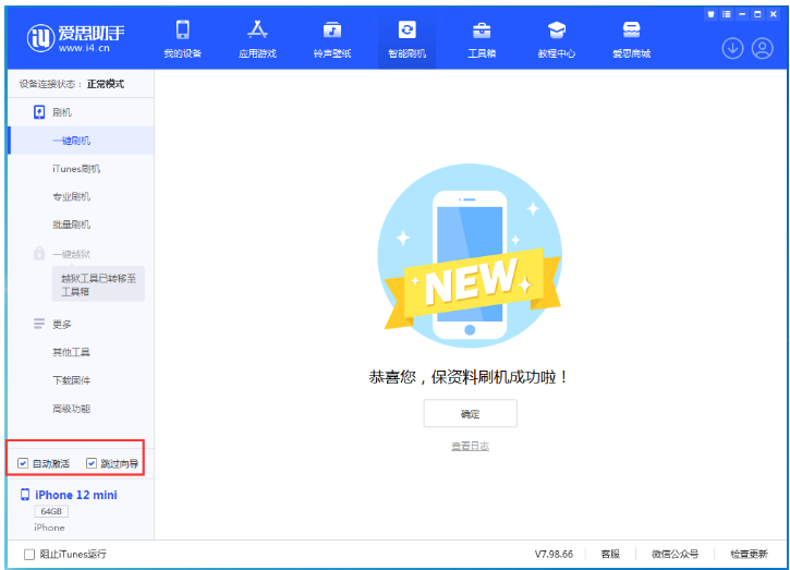 集宁苹果手机维修分享iOS 17.2 RC版升级_iOS 17.2 RC版一键刷机教程 