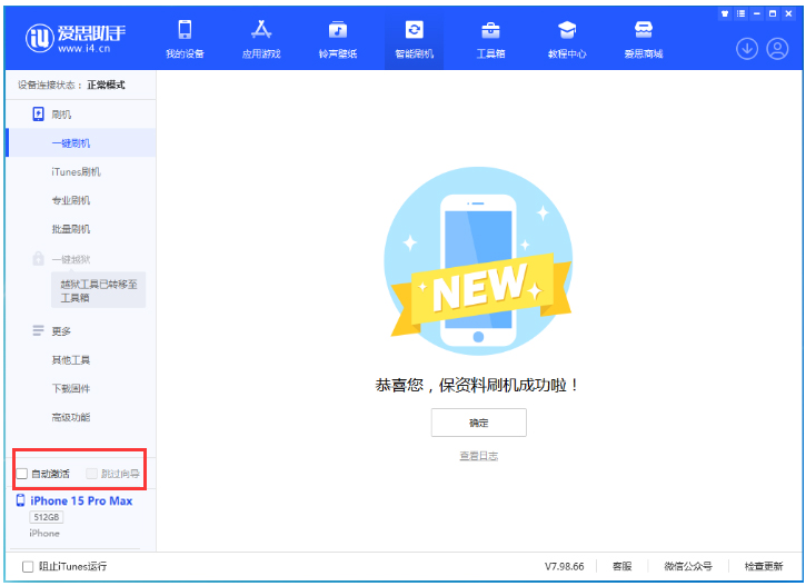 集宁苹果手机维修分享iOS 17.1.2 正式版升级_iOS 17.1.2 正式版一键刷机教程 