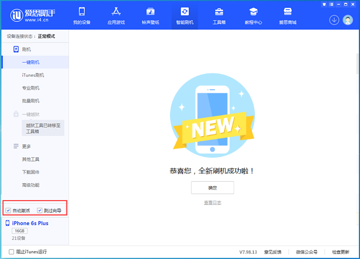 集宁苹果手机维修分享iOS 15.7.5 正式版升级_iOS 15.7.5 正式版一键刷机教程 