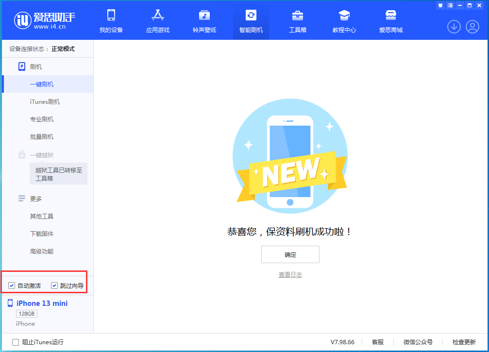 集宁苹果手机维修分享iOS 16.5测试版升级_iOS 16.5测试版一键刷机教程 