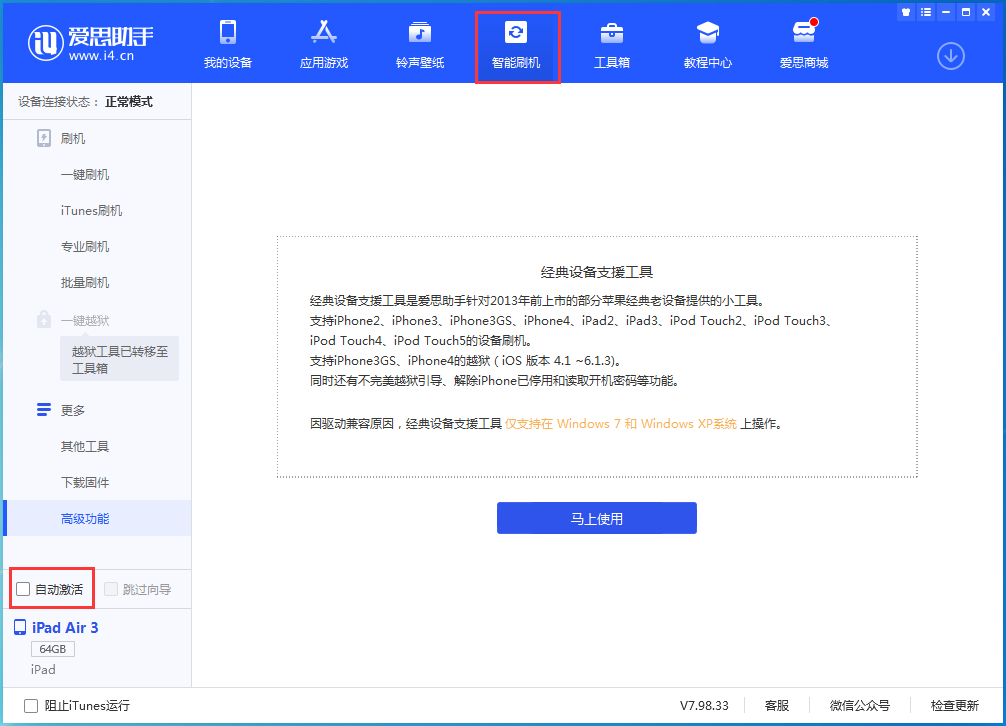 集宁苹果手机维修分享iOS 15.2 测试版升级_iOS 15.2 测试版一键刷机教程 