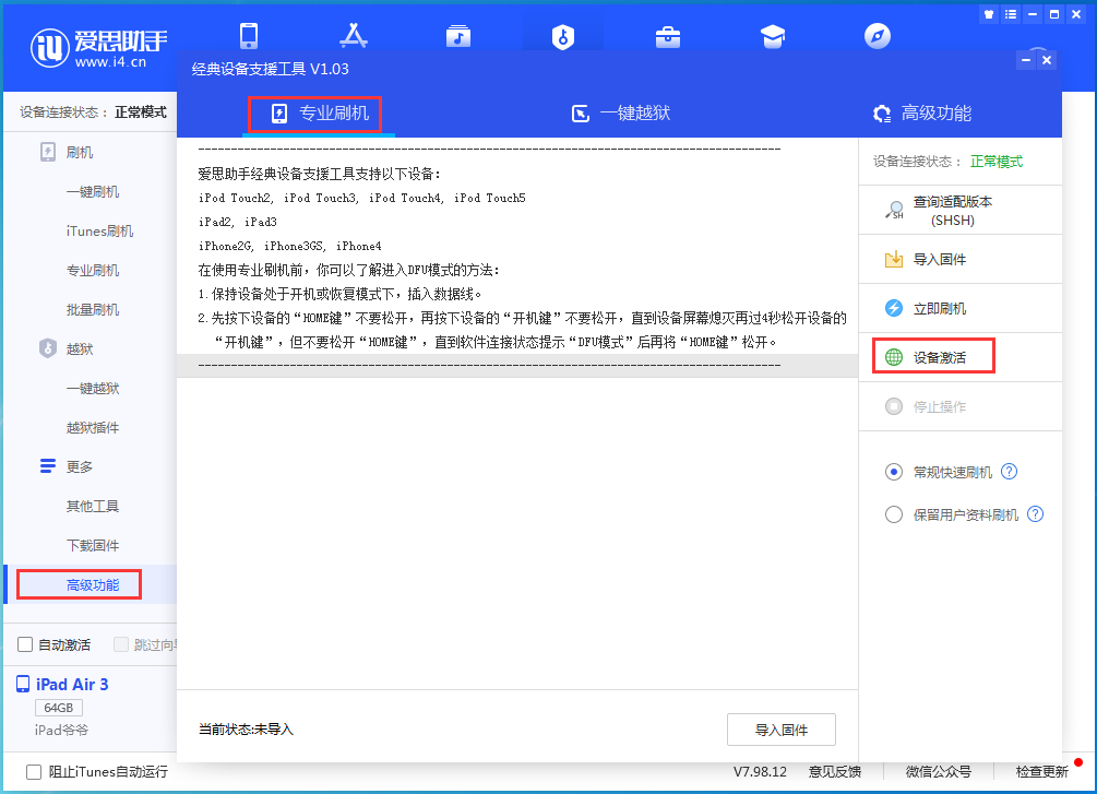 集宁苹果手机维修分享iOS 14.4正式版_iOS 14.4正式版一键刷机教程 