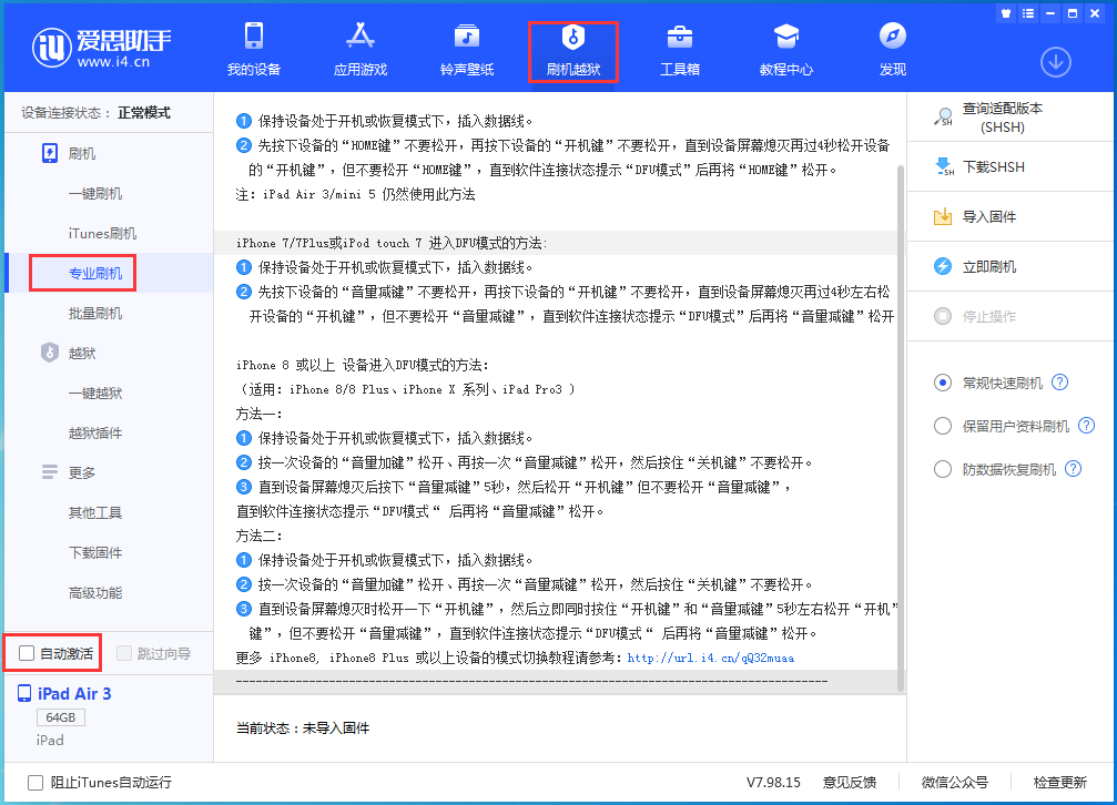 集宁苹果手机维修分享iOS 14.4 RC版_iOS 14.4 RC版一键刷机教程 