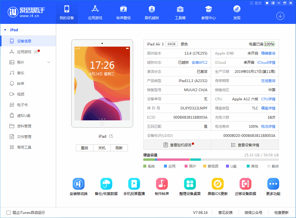 集宁苹果手机维修分享iOS 14 测试版_iOS 14 测试版一键刷机教程 